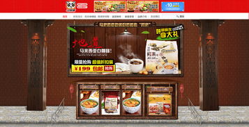 电商官方网站设计 美食保健农副特产与五谷杂粮研磨粉的专业排版方案