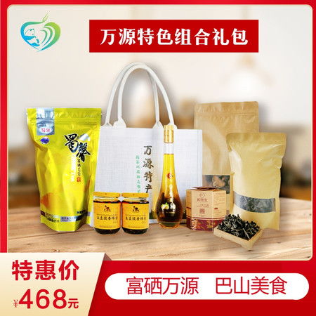 万源臻选 以自然之礼，馈赠美好心意——万物生特产大礼包